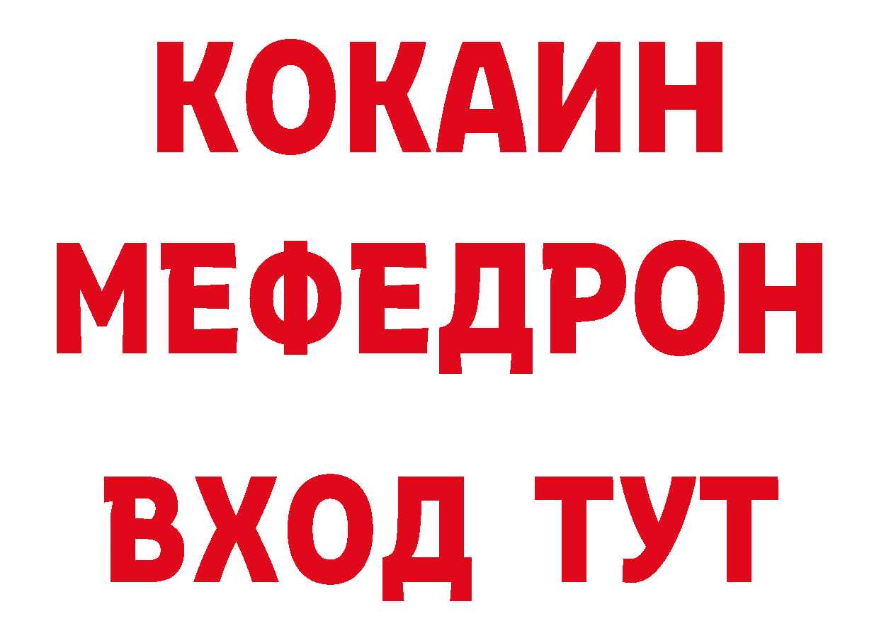 Кетамин ketamine зеркало сайты даркнета ссылка на мегу Верещагино