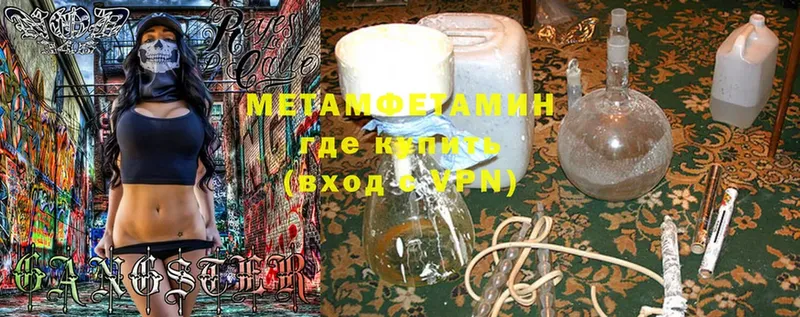 даркнет сайт  Верещагино  МЕТАМФЕТАМИН Methamphetamine 